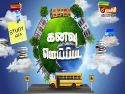 Kanavugal Meipada