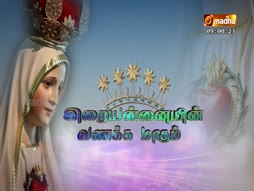 Iraiannaiyin Vanakka Madham