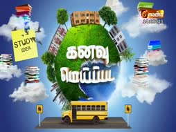 Kanavugal Meipada