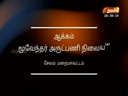 Uzhaippil Unmai Nanmai