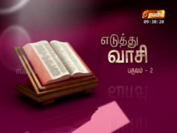 Eduthu Vaasi
