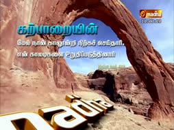 Arathanai