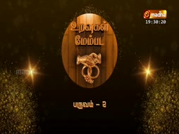 Uravugal Membada