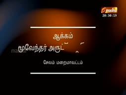 Annaiku Pamaalai