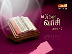 Eduthu Vaasi
