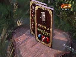 Putahgam Pesugirathu