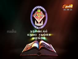 Putahgam Pesugirathu