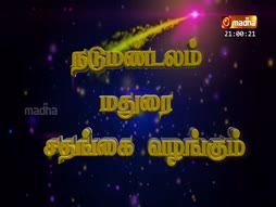 Kalangarai Deepamae