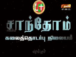 Kadavul Vanakkam