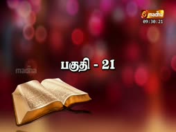 Eduthu Vaasi