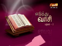 Eduthu Vaasi
