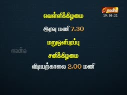 Narseithi Malargal