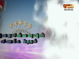 Iraiannaiyin Vanakka Madham