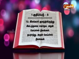 Kalangarai Deepamae