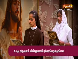 Kadavul Vanakkam