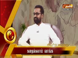 Kathaikalam Vaanga