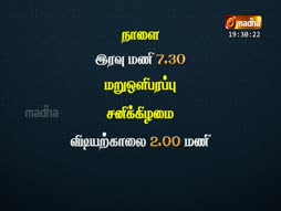 Vazhvu Tharum Iraivarthai