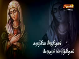 Arathanai