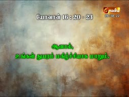 Andrada Unavu