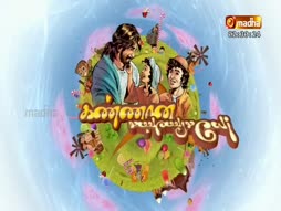Kannana Kanmanigaley