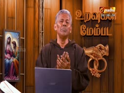 Uravugal Membada