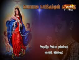 Rosary
