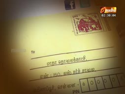 Vanthathum Thanthathum