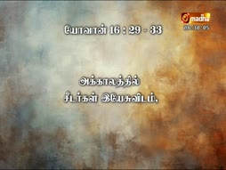 Andrada Unavu