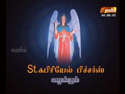 St.Devasahayam