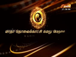 Iraiannaiyin Vanakka Madham