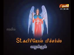 St.Devasahayam