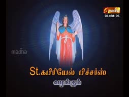 St.Devasahayam