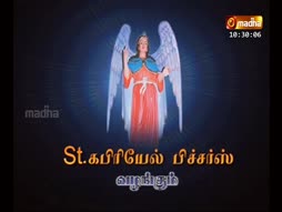 St.Devasahayam