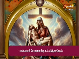Kadavul Vanakkam
