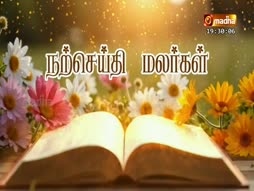 Narseithi Malargal