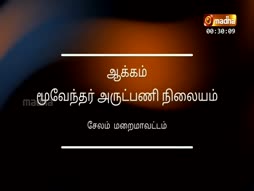 Vazhvu Tharum Iraivarthai