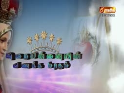 Iraiannaiyin Vanakka Madham