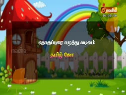 Putahgam Pesugirathu