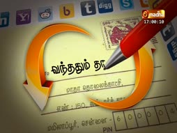 Vanthathum Thanthathum