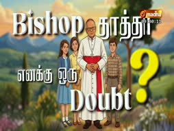Eduthu Vaasi
