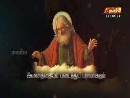 Prayers And Songs