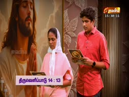 Kadavul Vanakkam