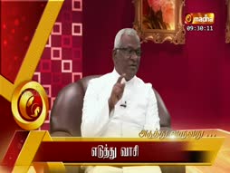 Eduthu Vaasi