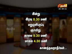 Vazhvu Tharum Iraivarthai