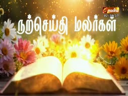 Annaiku Pamaalai