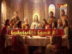 Thiruvirunthaagidum Thirumagan Yesu