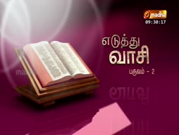 Eduthu Vaasi