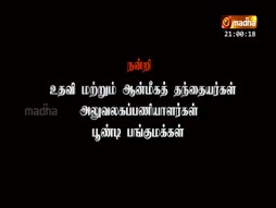 Teleserial- Lourdu Xavier