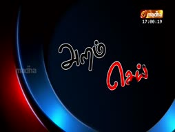 Aram Sei
