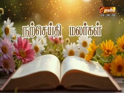 Narseithi Malargal